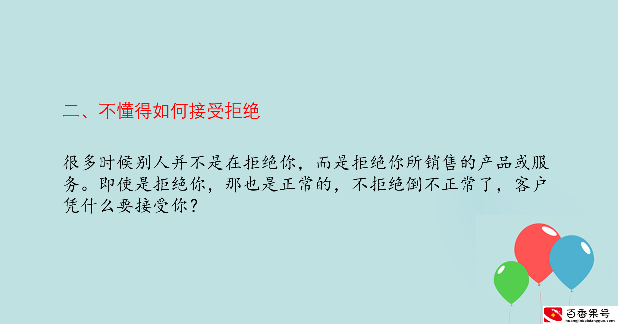 销售业绩不好个人反思
