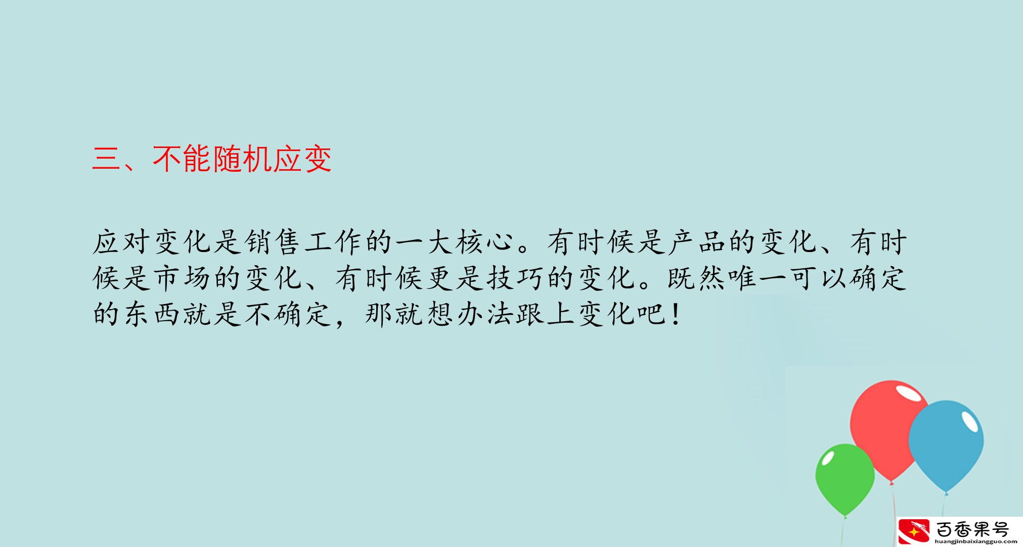 销售业绩不好个人反思