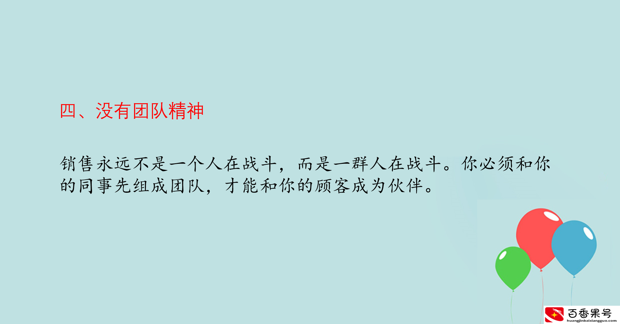 销售业绩不好个人反思