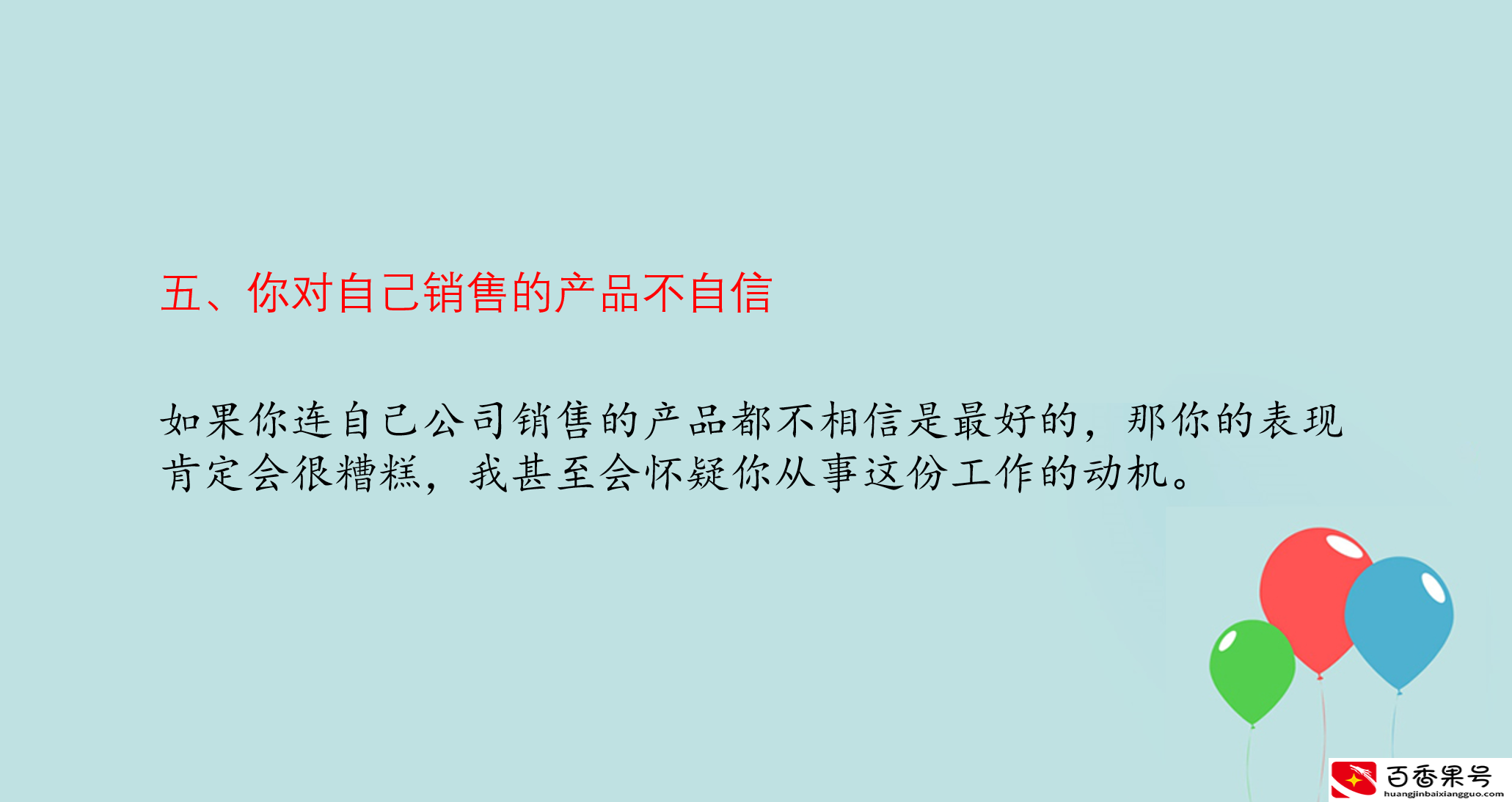 销售业绩不好个人反思