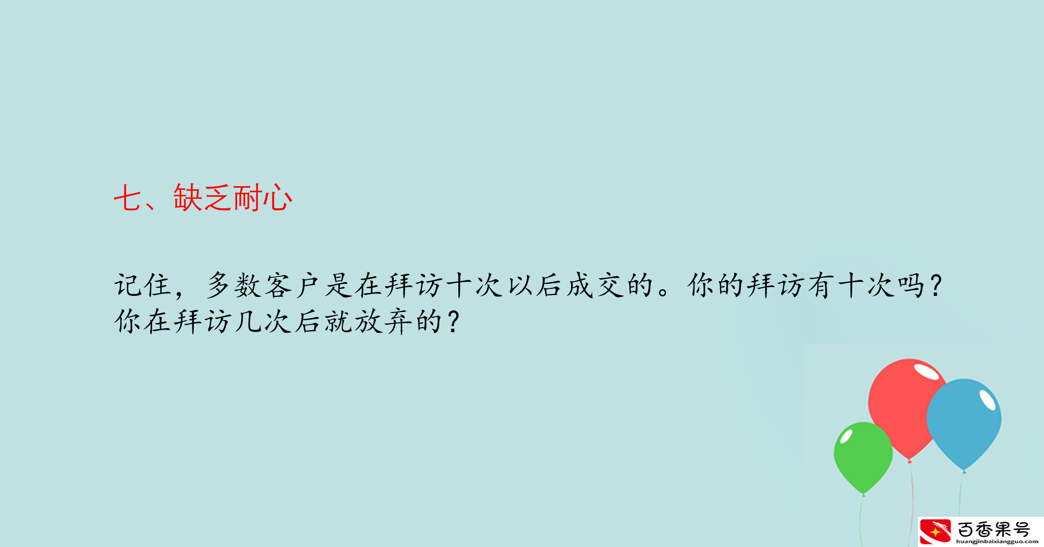 销售业绩不好个人反思