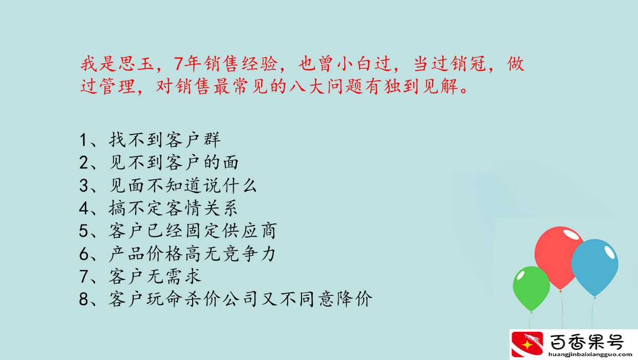 销售业绩不好个人反思
