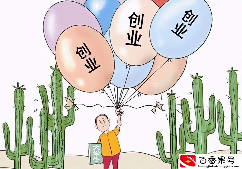 为什么要创业的理由