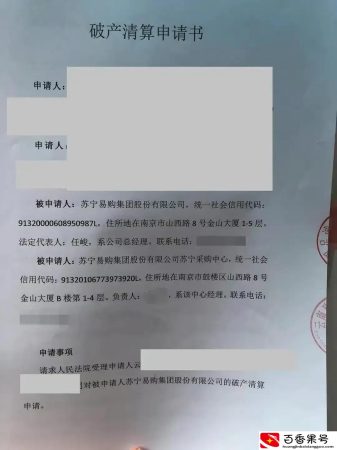 苏宁易购还有希望吗