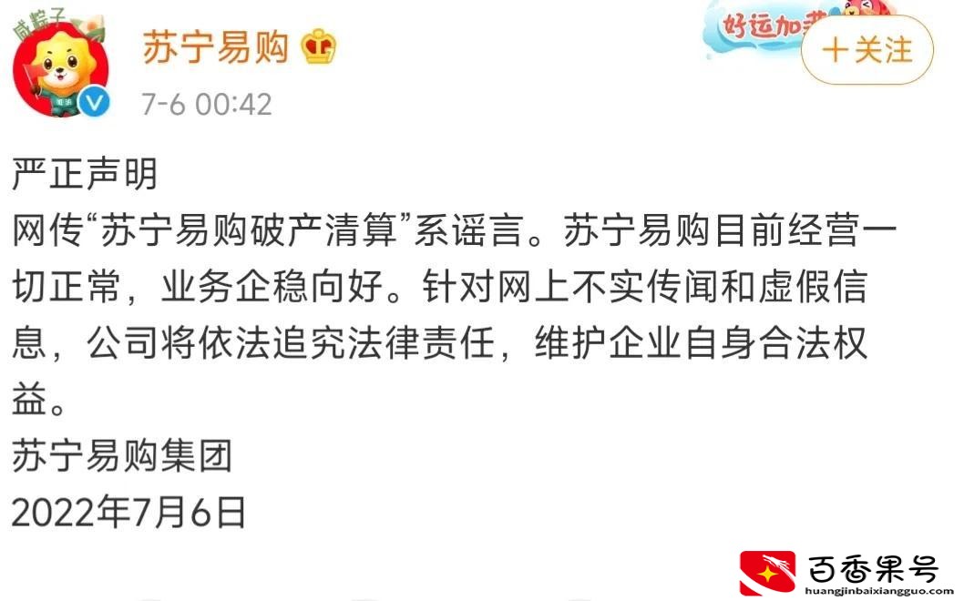 苏宁易购还有希望吗