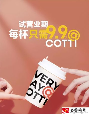 瑞幸创始人陆正耀再战咖啡市场