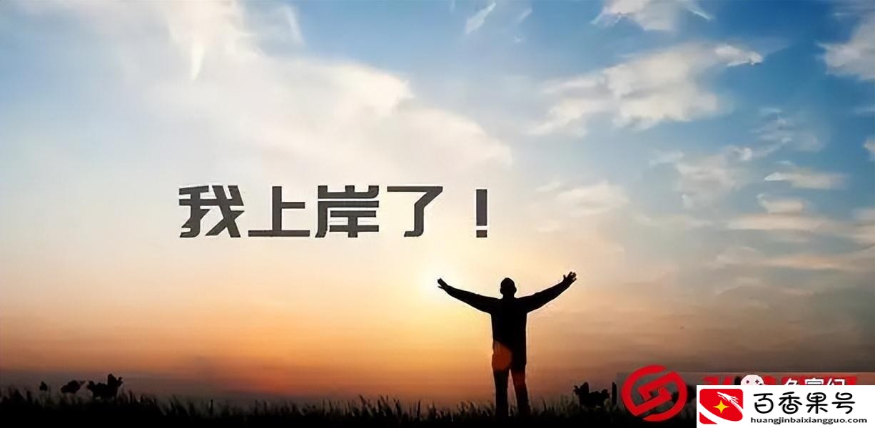 负债累累如何快速赚钱100万