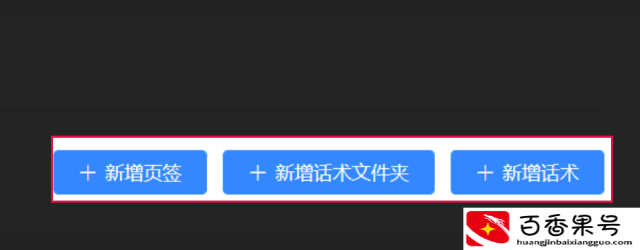 优秀客服聊天话术？共享优秀客服的聊天话术？