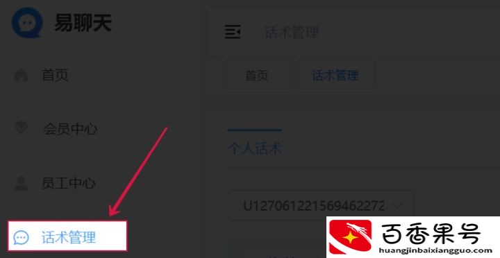 优秀客服聊天话术？共享优秀客服的聊天话术？