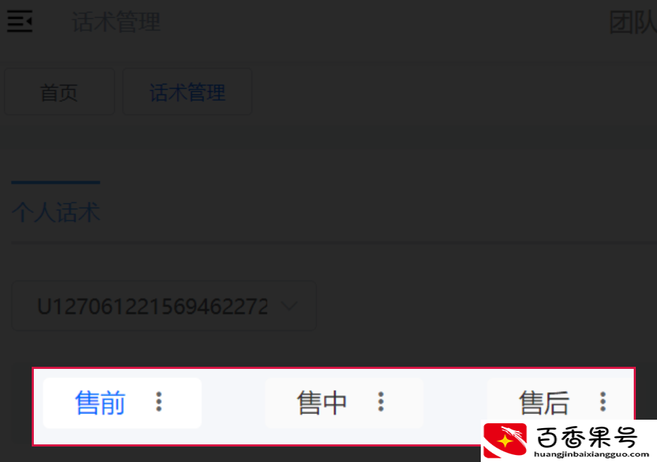优秀客服聊天话术？共享优秀客服的聊天话术？