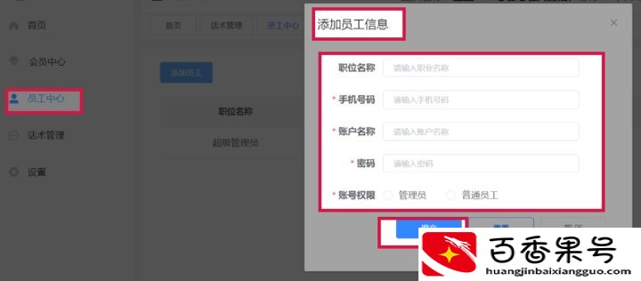 优秀客服聊天话术？共享优秀客服的聊天话术？