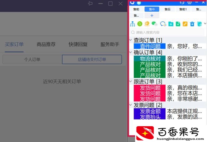 优秀客服聊天话术？共享优秀客服的聊天话术？