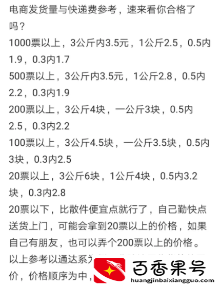 淘宝每天100单快递费多少钱