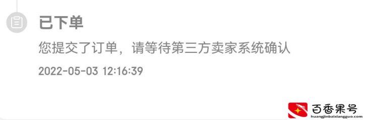 京东第三方卖家可信吗