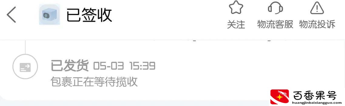 京东第三方卖家可信吗