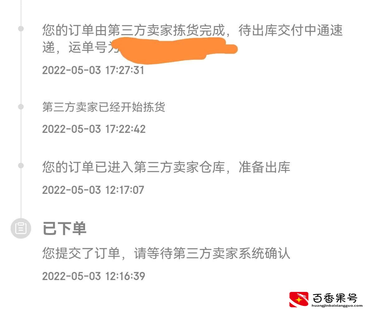 京东第三方卖家可信吗
