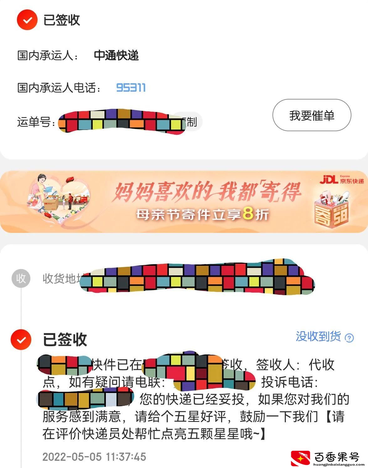 京东第三方卖家可信吗