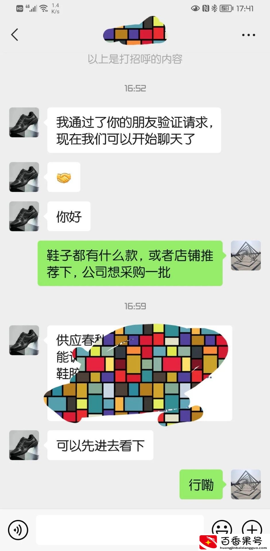 京东第三方卖家可信吗