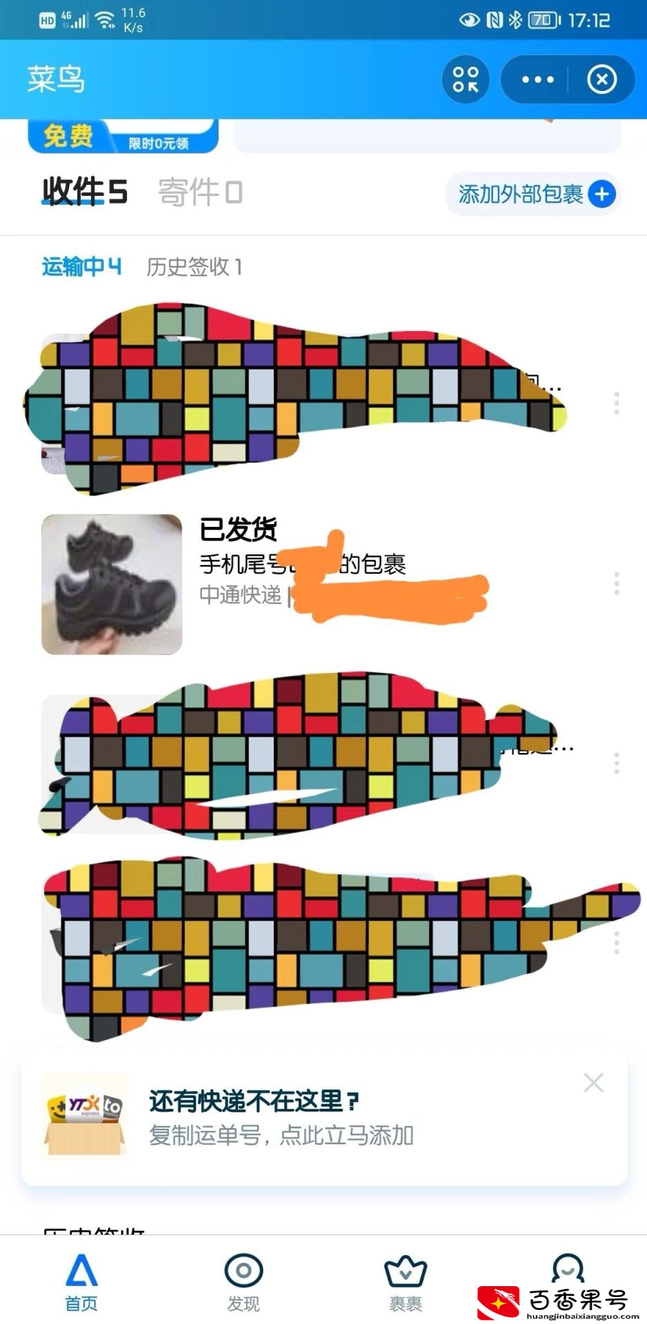 京东第三方卖家可信吗