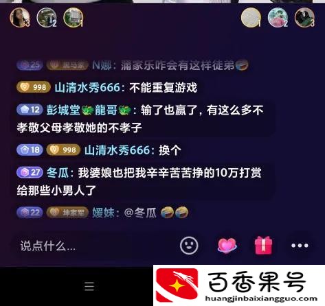 做抖音直播一个月收入大概多少
