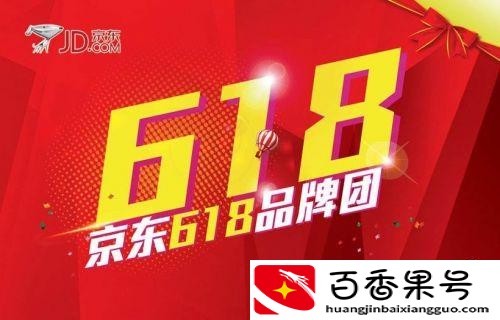 618活动力度大还是双11力度大