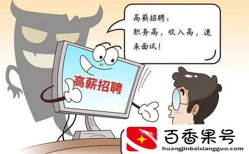 怎样辨别58招聘真假