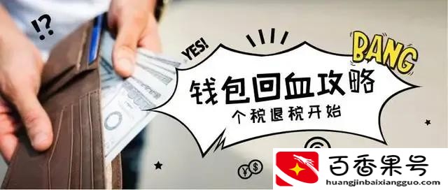首套房退税需要什么条件