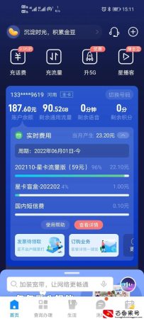 中国移动注销手机号如何操作