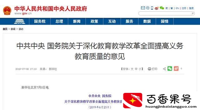 减负的目的和意义