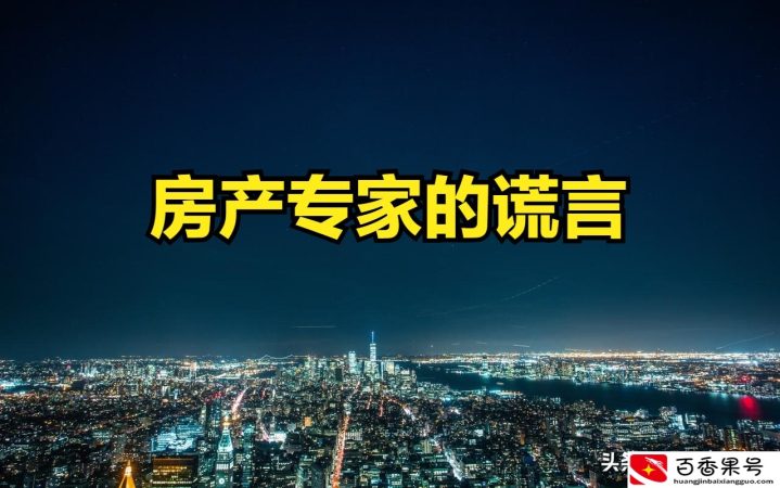 房价下跌会导致什么后果