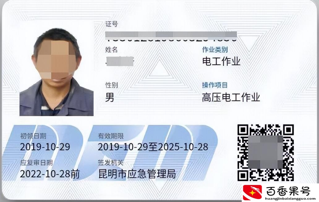 哪种电工证比较实用？电工证有几种类型？