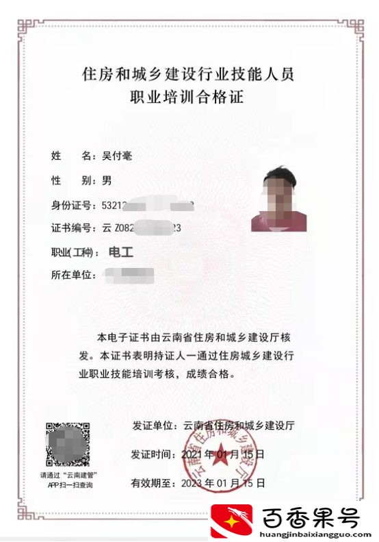 哪种电工证比较实用？电工证有几种类型？