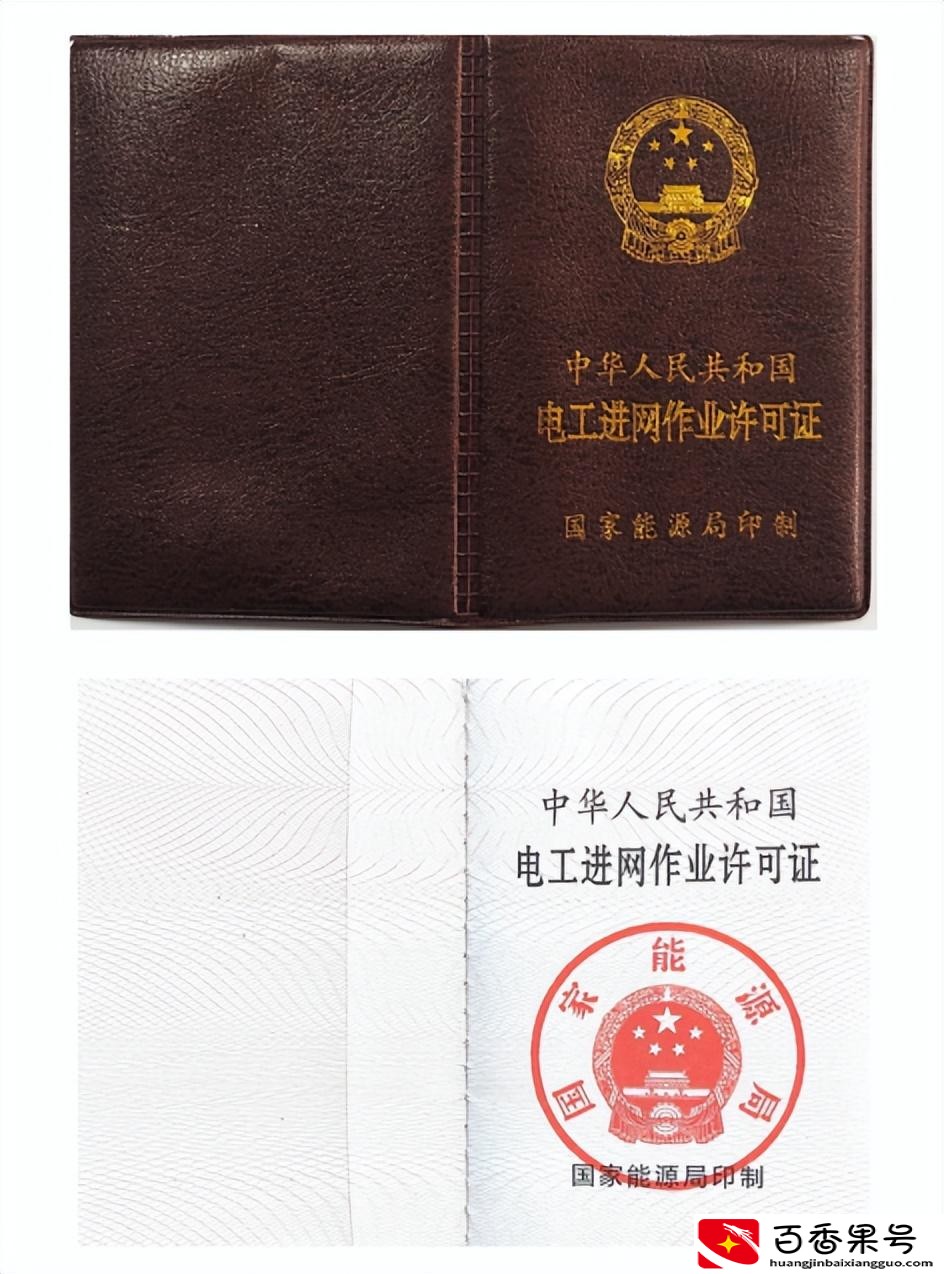 哪种电工证比较实用？电工证有几种类型？
