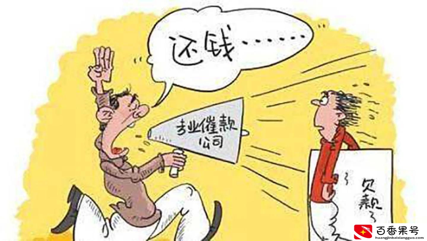 信用卡催收的套路和流程