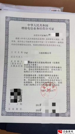 小公司根本办不了icp许可证