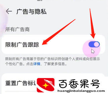 怎样关闭手机弹出的广告