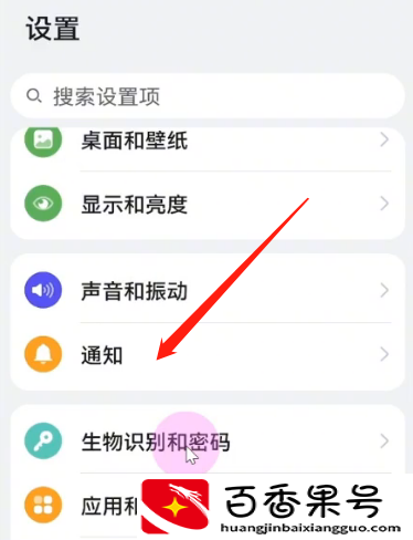 怎样关闭手机弹出的广告