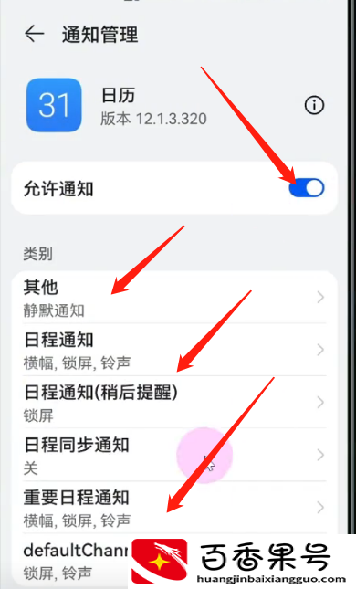 怎样关闭手机弹出的广告