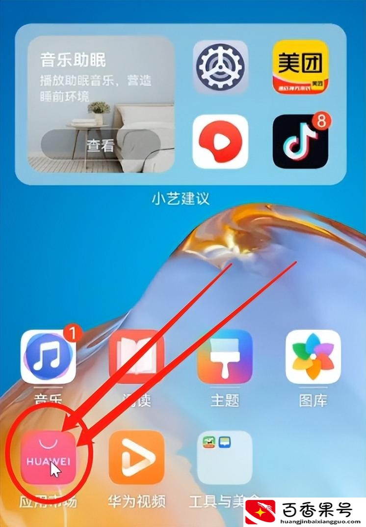 怎样关闭手机弹出的广告