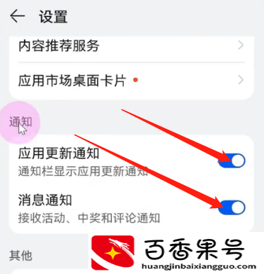 怎样关闭手机弹出的广告