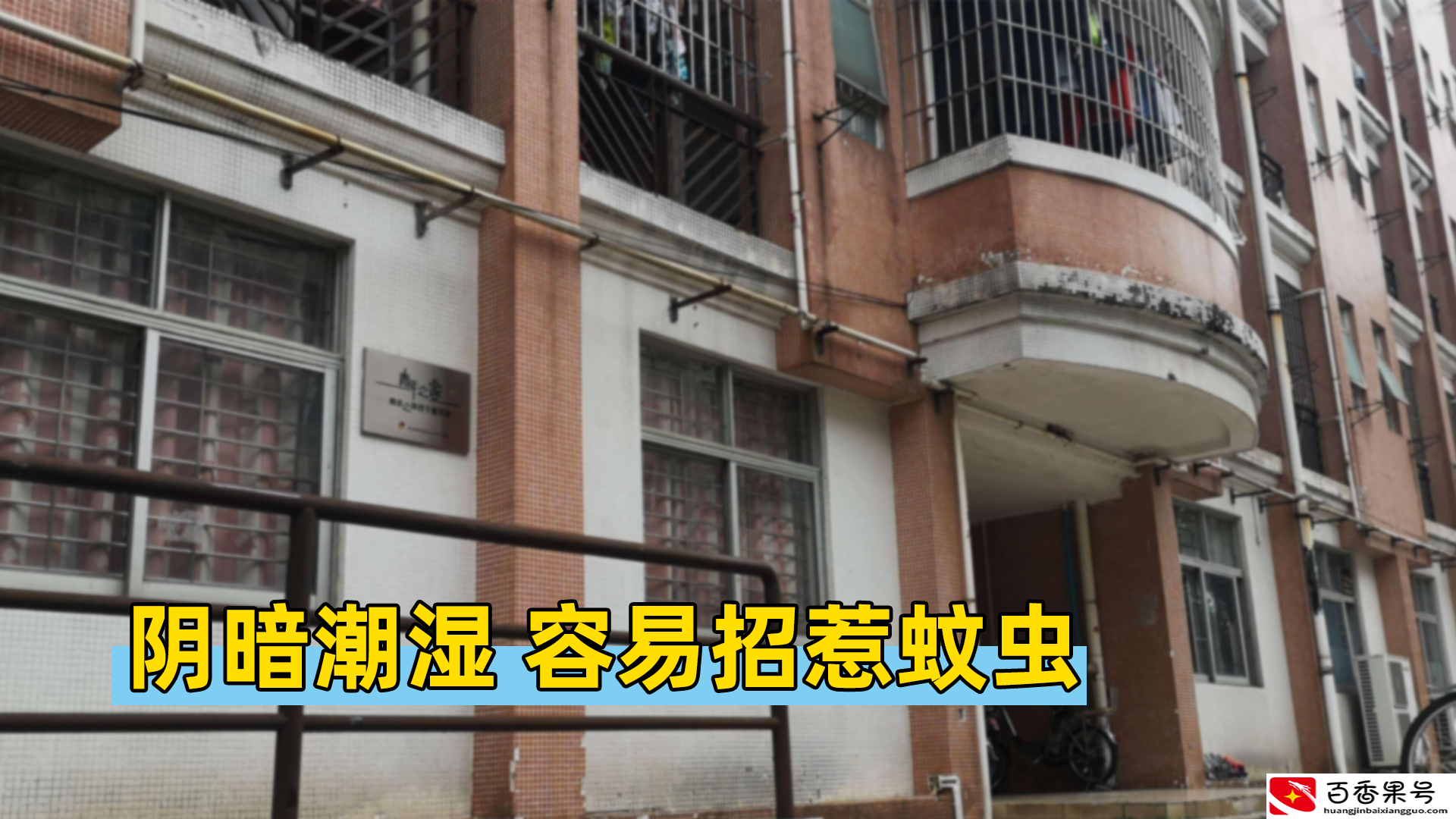 5楼的房子千万别买