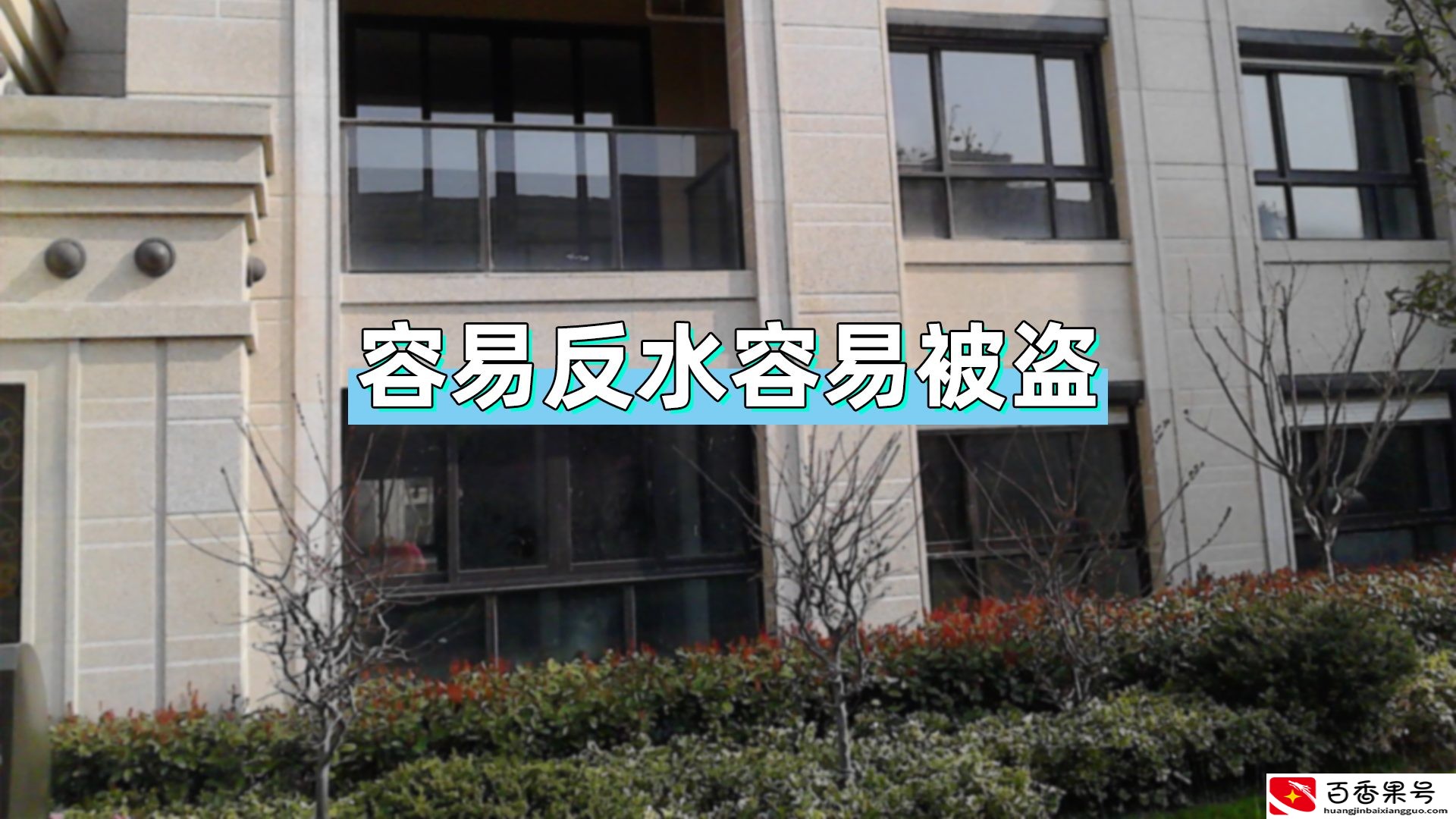 5楼的房子千万别买