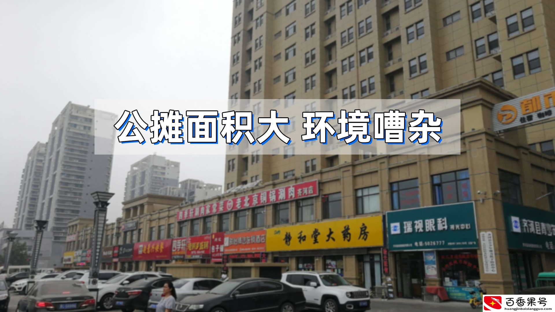 5楼的房子千万别买