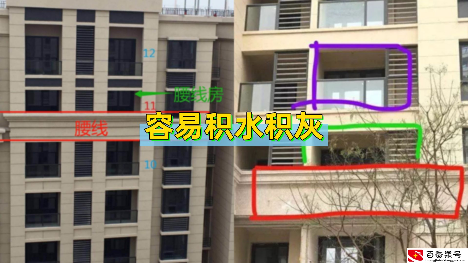 5楼的房子千万别买