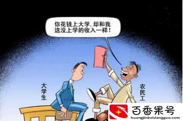 大学生找工作难