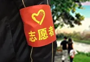 社区志愿者有工资吗