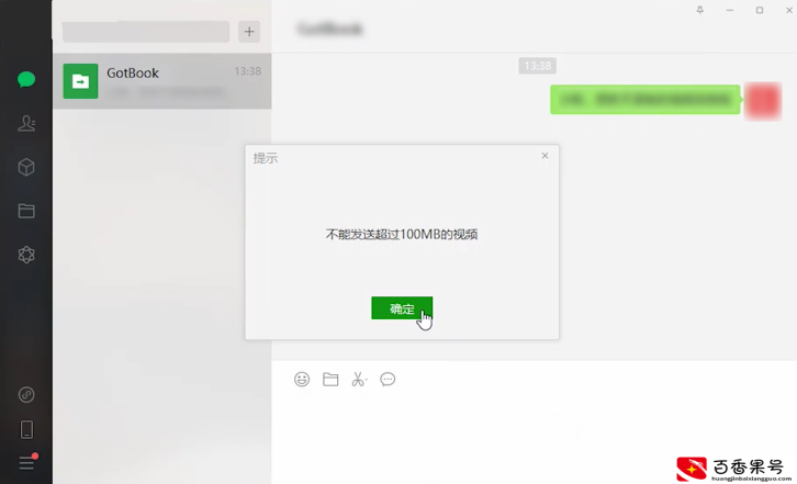 视频过大怎么发送到微信