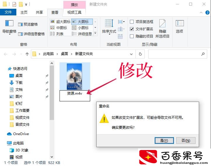 视频过大怎么发送到微信