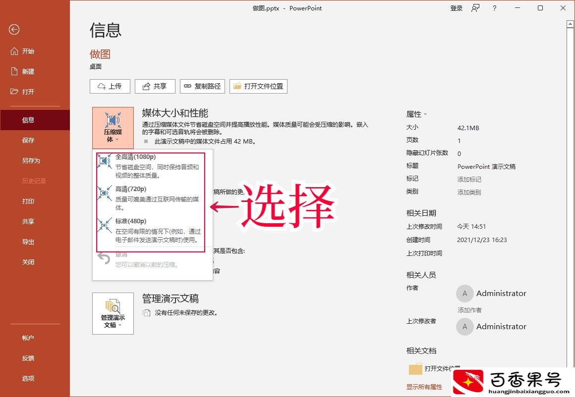 视频过大怎么发送到微信