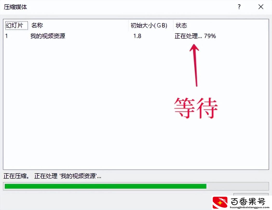 视频过大怎么发送到微信